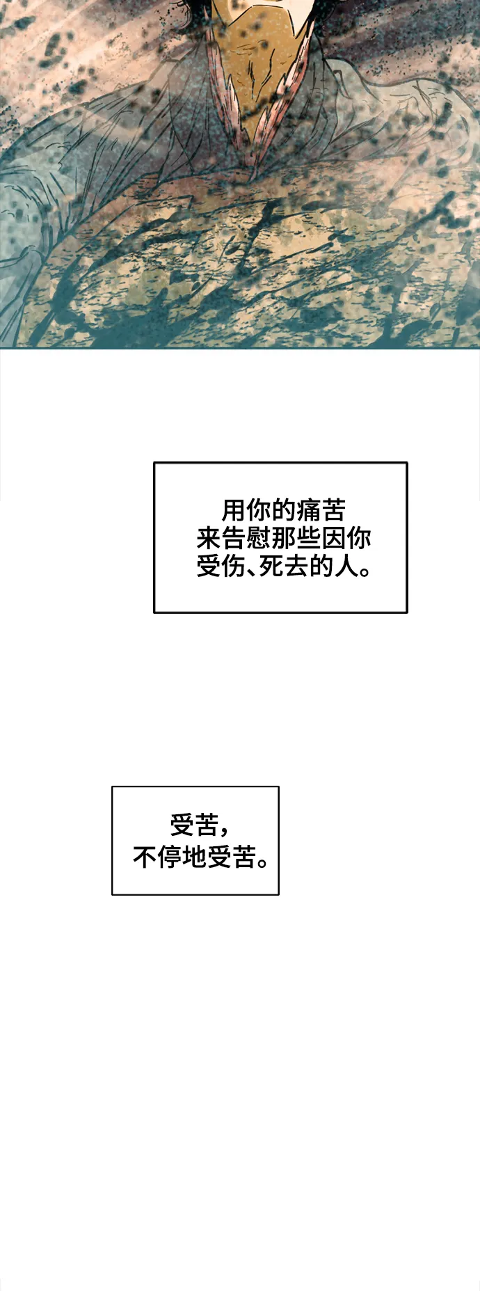 [第45话] 大魔灵城之战（9） 第64页