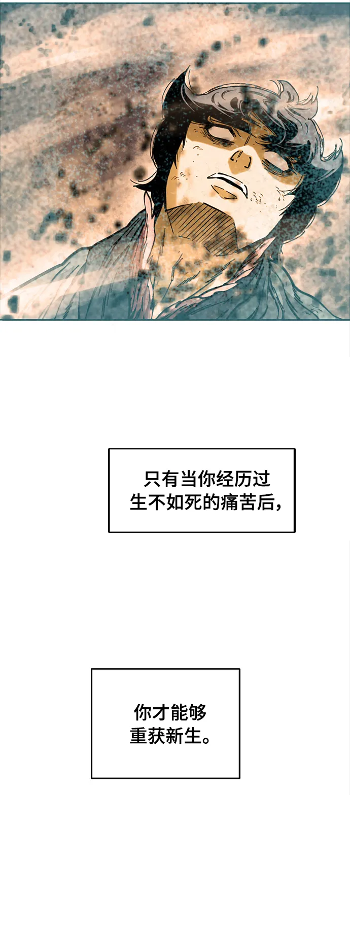 [第45话] 大魔灵城之战（9） 第65页