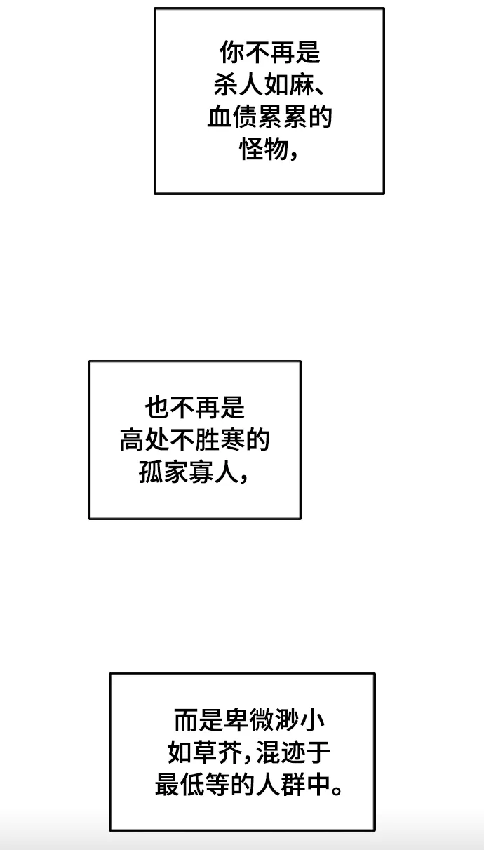 [第45话] 大魔灵城之战（9） 第67页