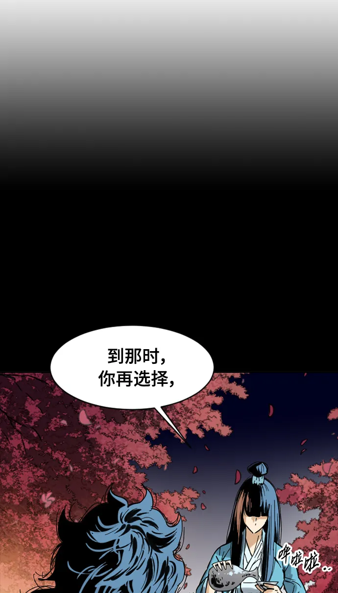 [第45话] 大魔灵城之战（9） 第68页