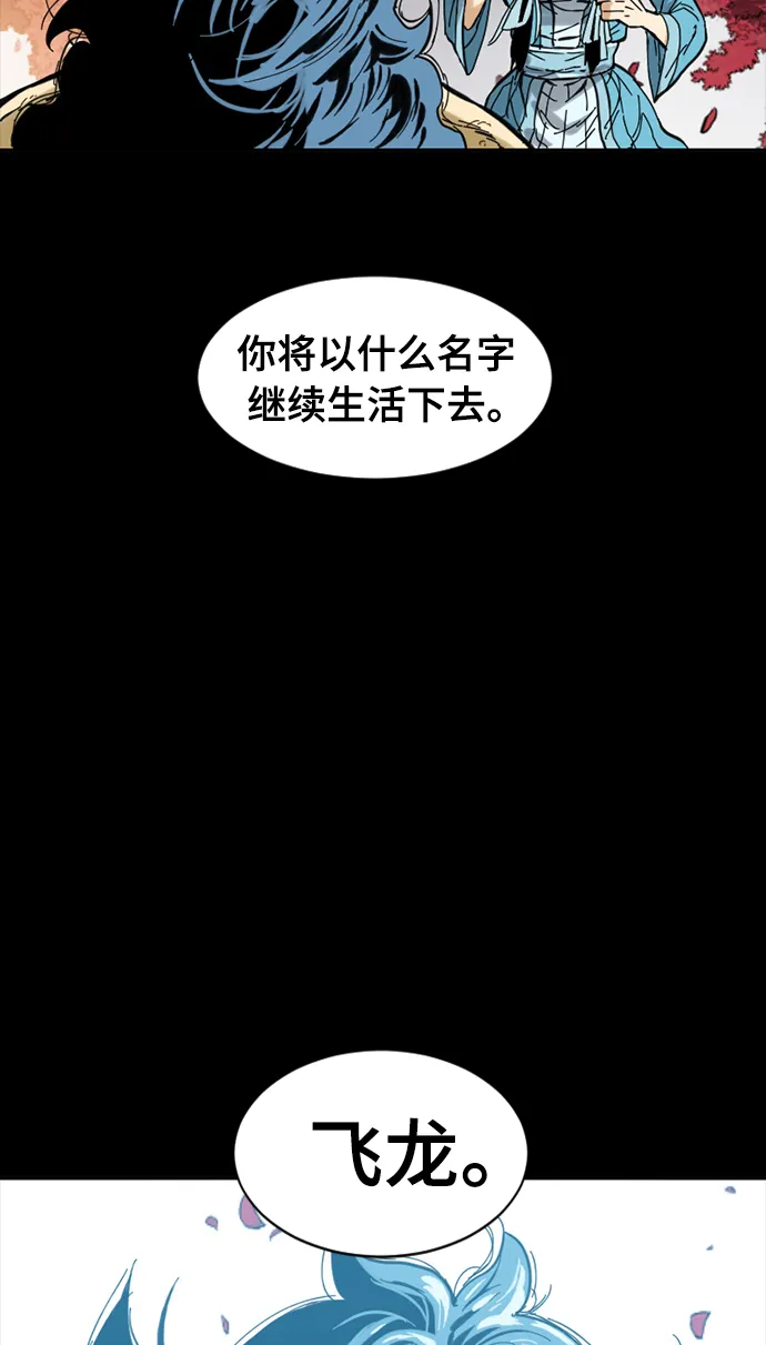 [第45话] 大魔灵城之战（9） 第69页