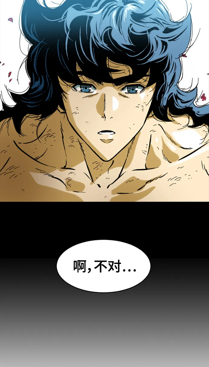 [第45话] 大魔灵城之战（9） 第70页