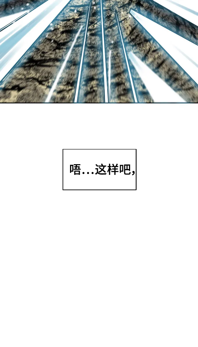 [第45话] 大魔灵城之战（9） 第74页