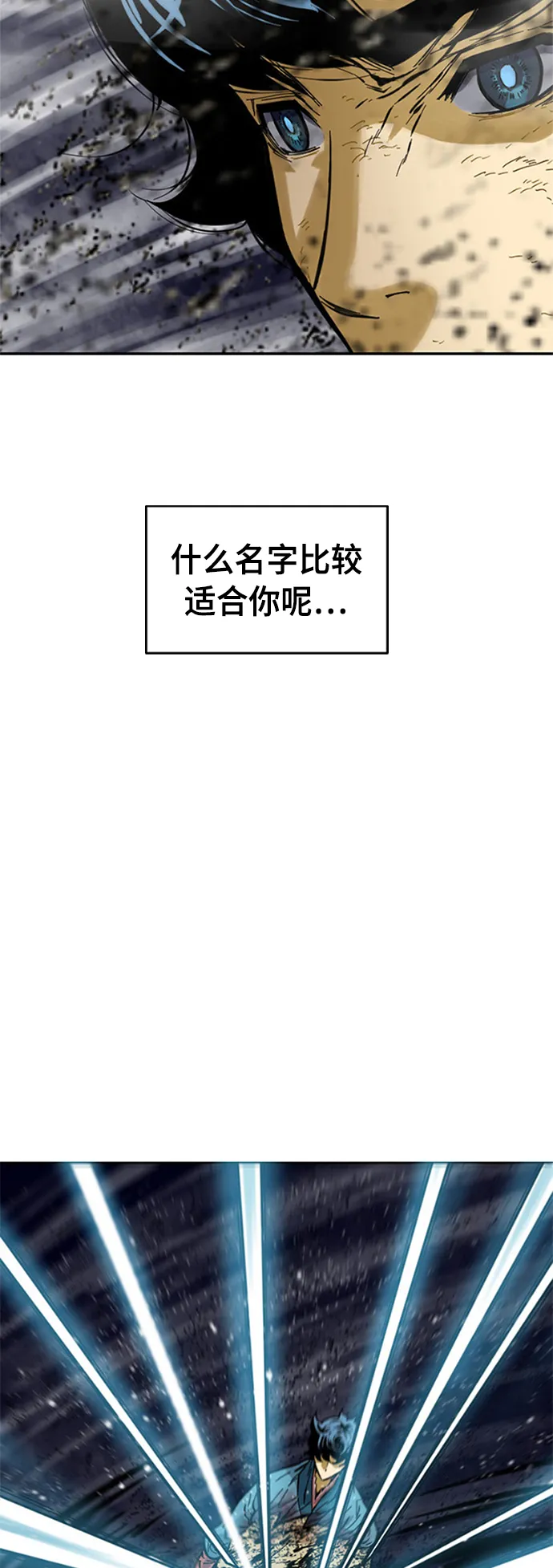 [第46话] 大魔灵城之战（10） 第3页