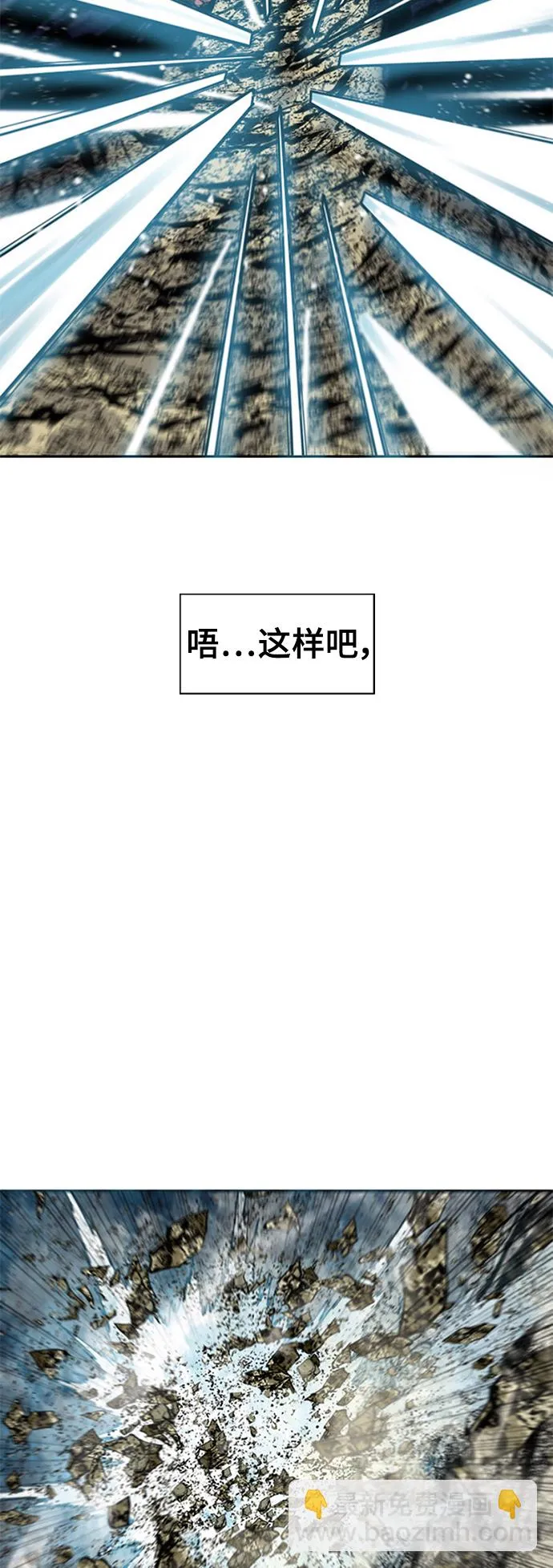 [第46话] 大魔灵城之战（10） 第4页
