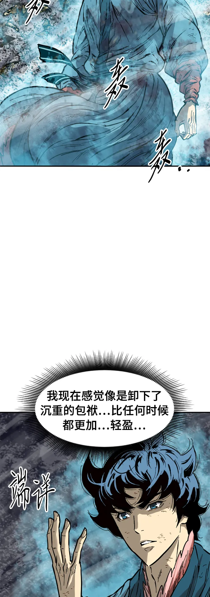 [第46话] 大魔灵城之战（10） 第7页