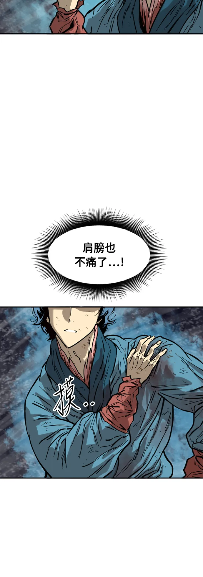 [第46话] 大魔灵城之战（10） 第8页