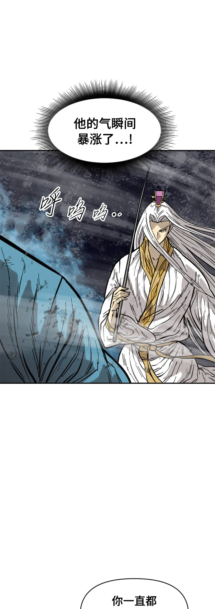 [第46话] 大魔灵城之战（10） 第9页