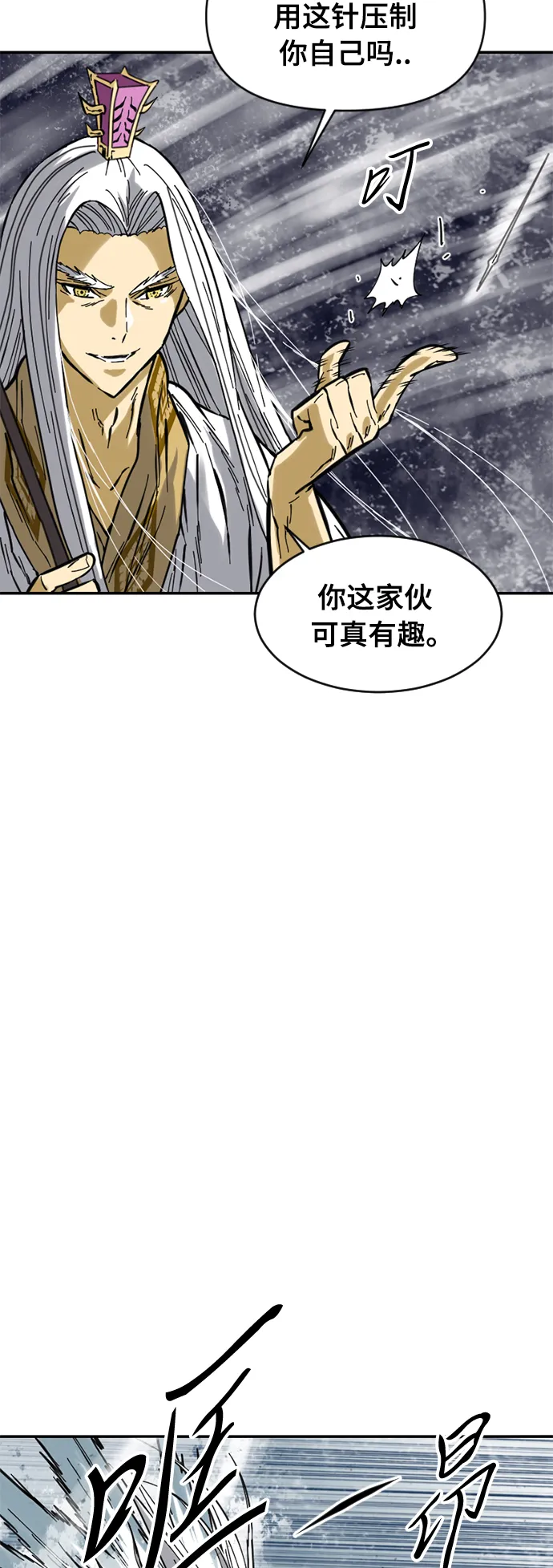 [第46话] 大魔灵城之战（10） 第10页