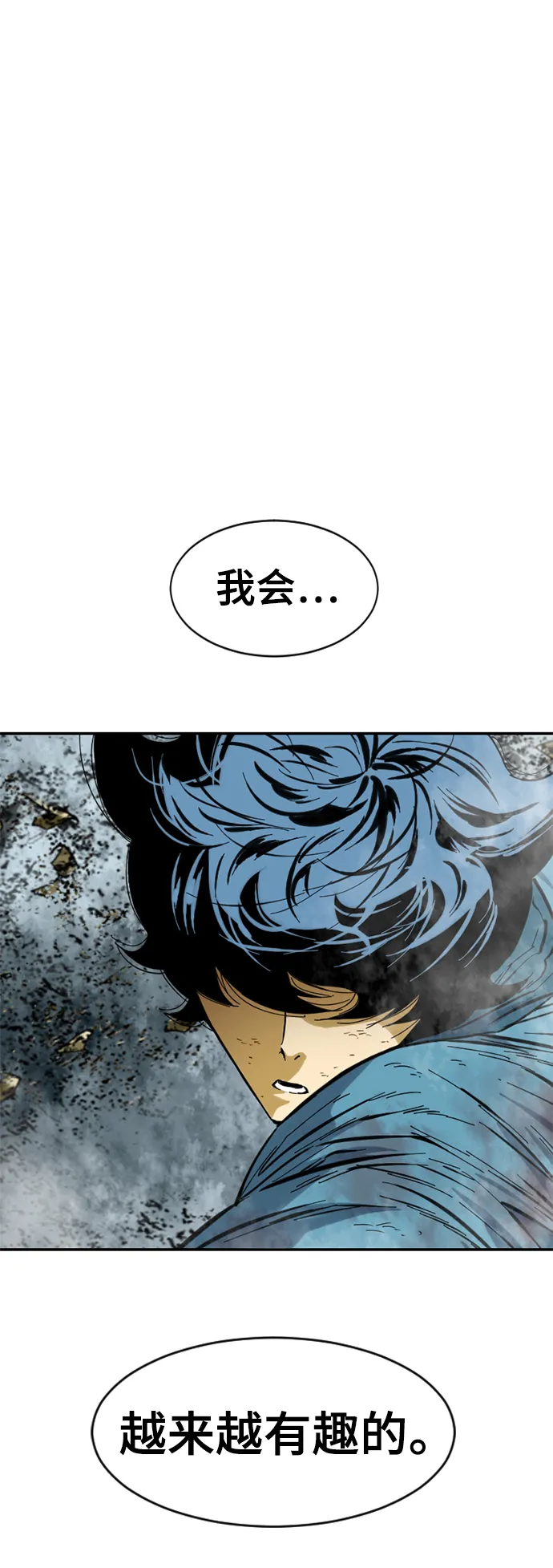 [第46话] 大魔灵城之战（10） 第12页