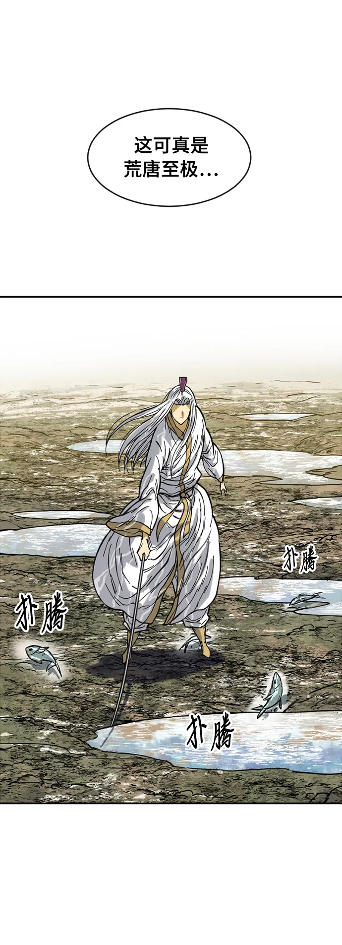 [第46话] 大魔灵城之战（10） 第24页
