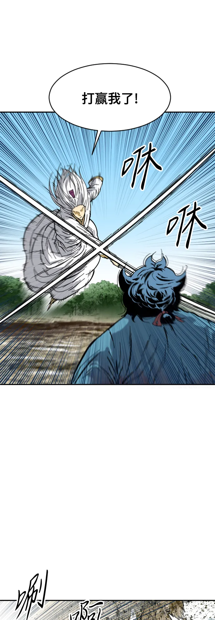 [第46话] 大魔灵城之战（10） 第26页