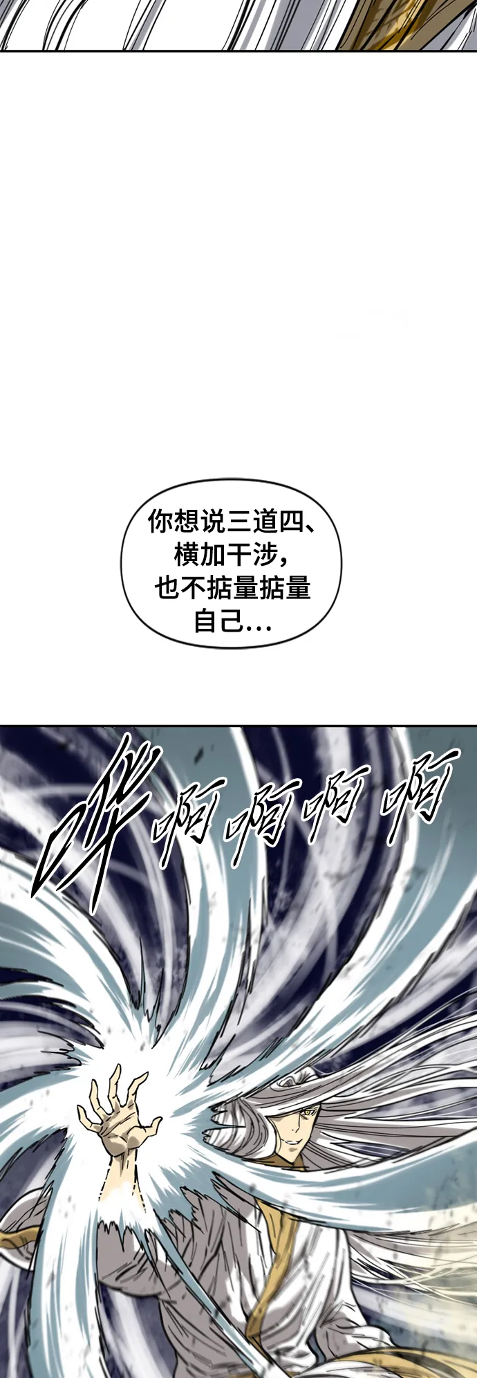 [第46话] 大魔灵城之战（10） 第30页