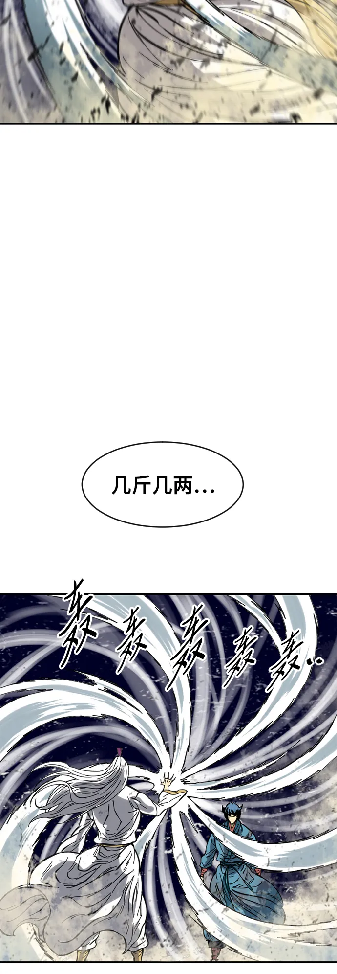 [第46话] 大魔灵城之战（10） 第31页
