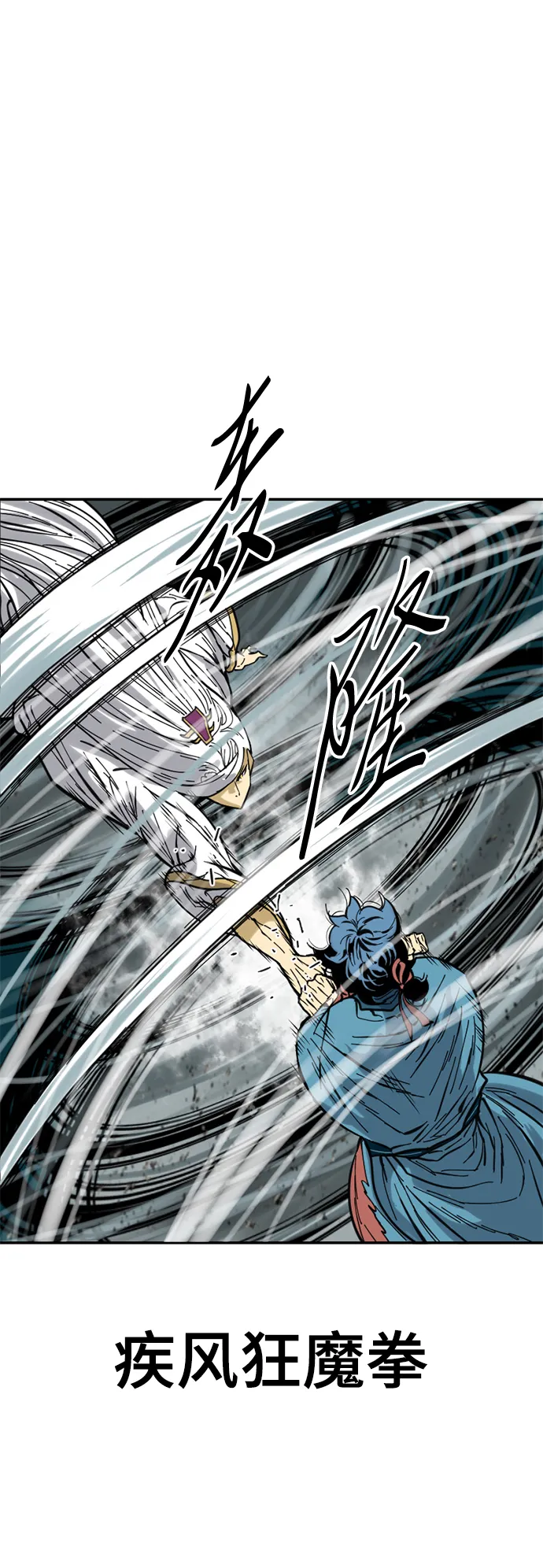 [第46话] 大魔灵城之战（10） 第35页