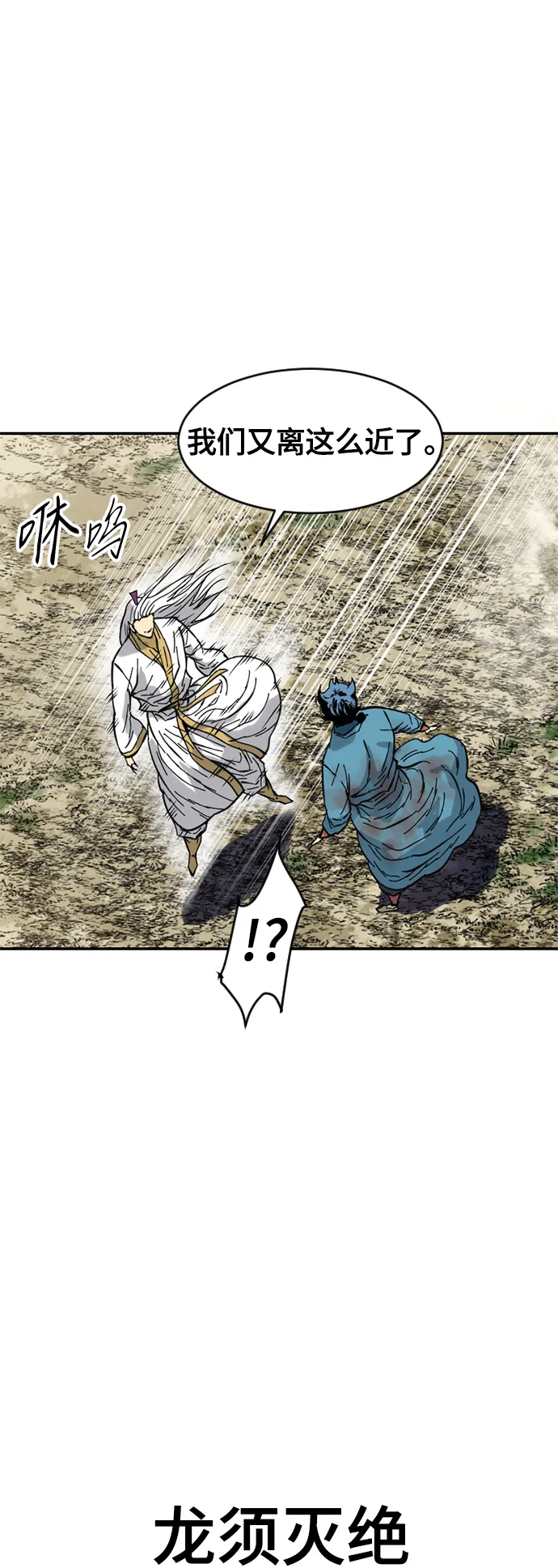 [第46话] 大魔灵城之战（10） 第39页