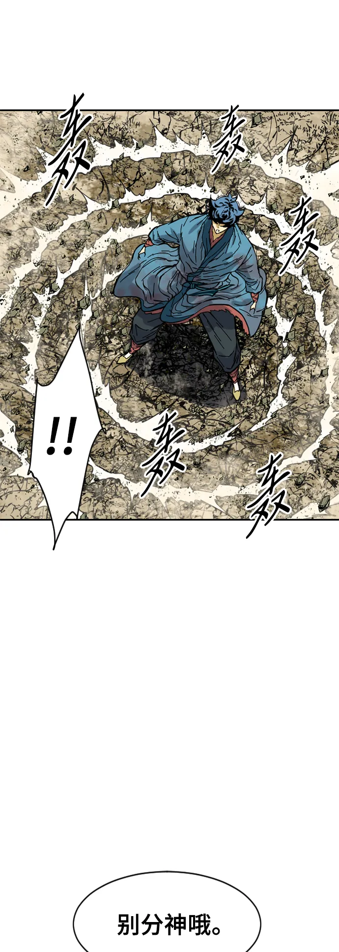 [第46话] 大魔灵城之战（10） 第40页