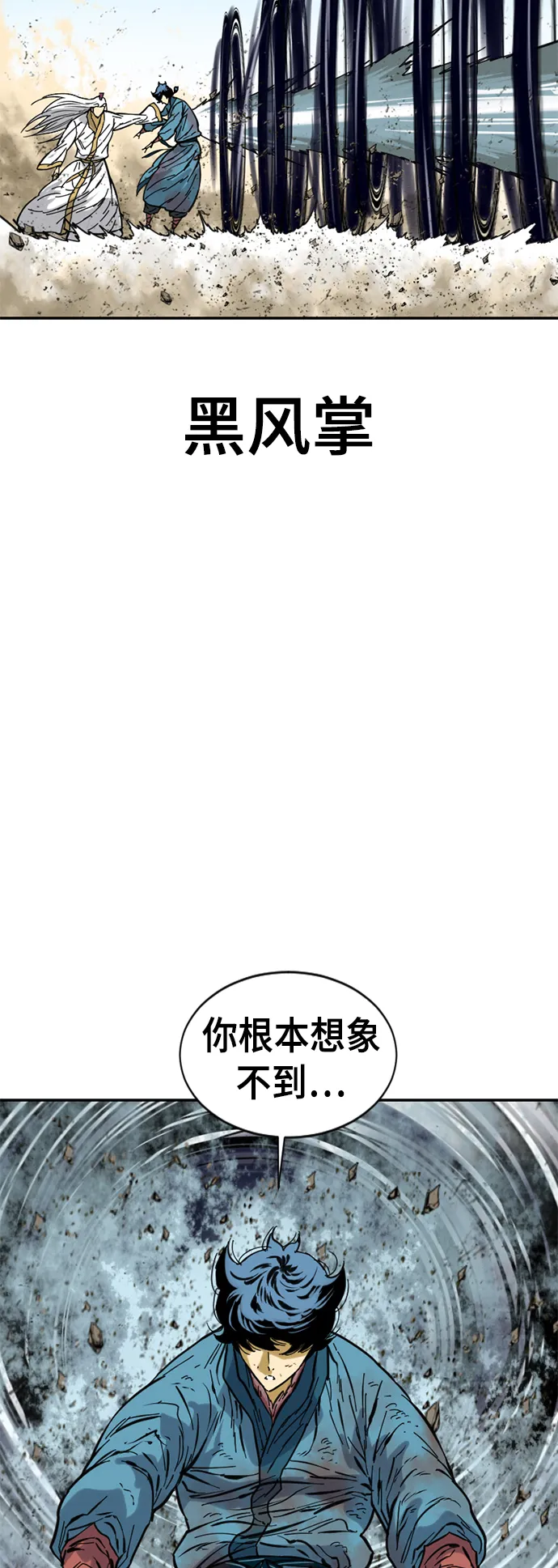 [第46话] 大魔灵城之战（10） 第42页