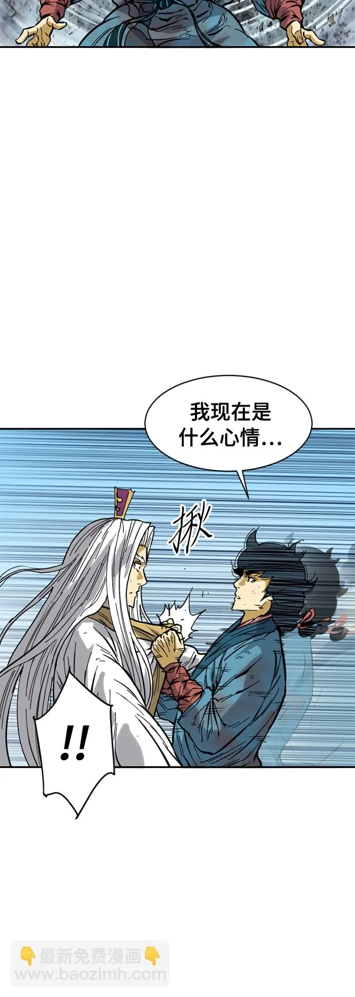 [第46话] 大魔灵城之战（10） 第43页