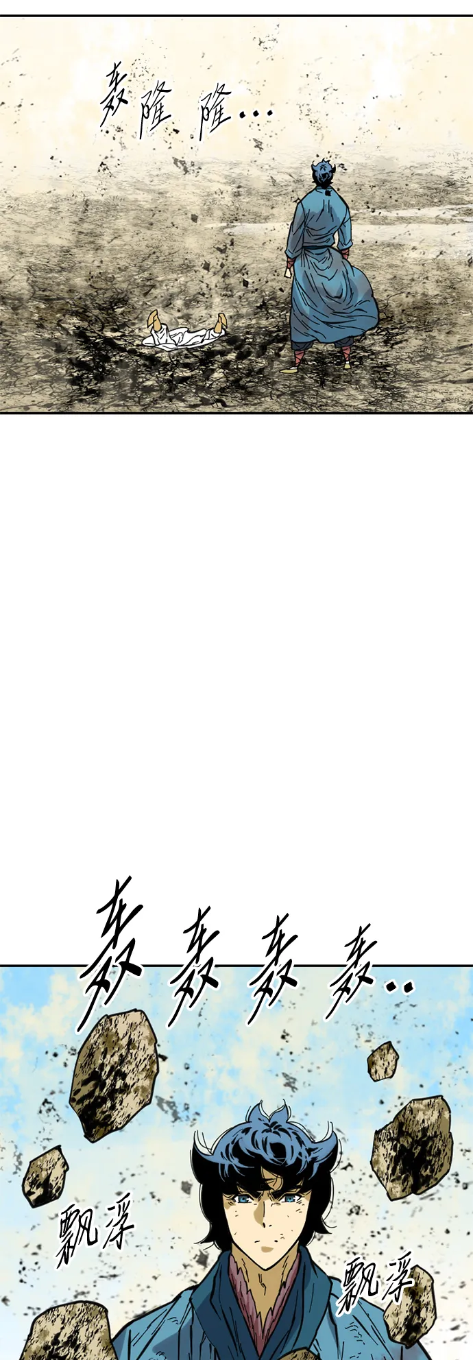 [第46话] 大魔灵城之战（10） 第48页