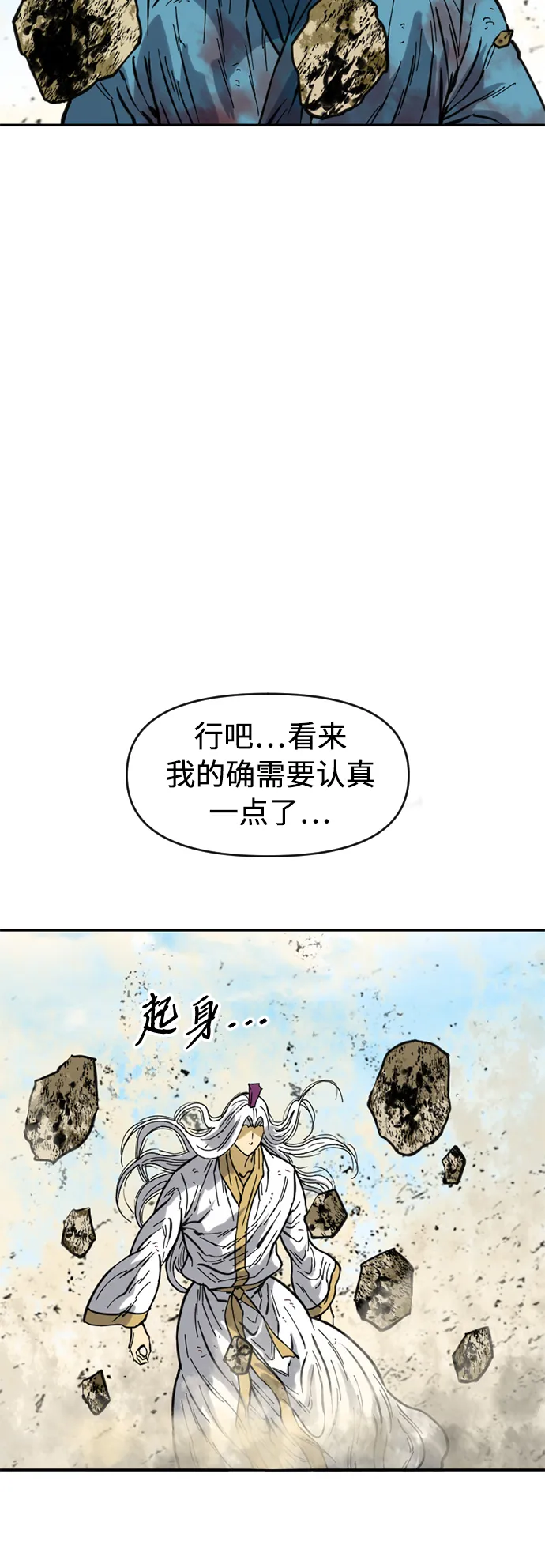 [第46话] 大魔灵城之战（10） 第49页