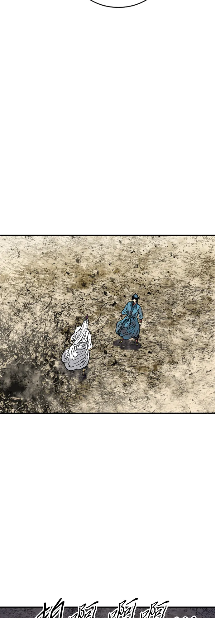 [第46话] 大魔灵城之战（10） 第51页