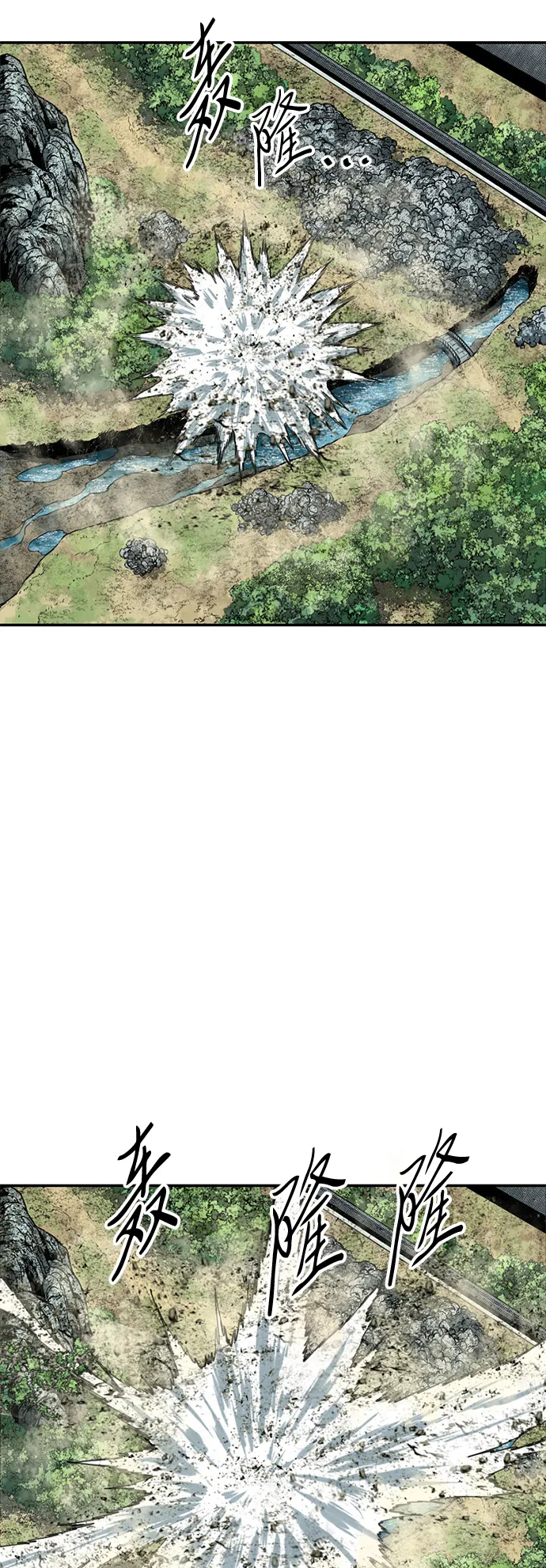 [第46话] 大魔灵城之战（10） 第56页