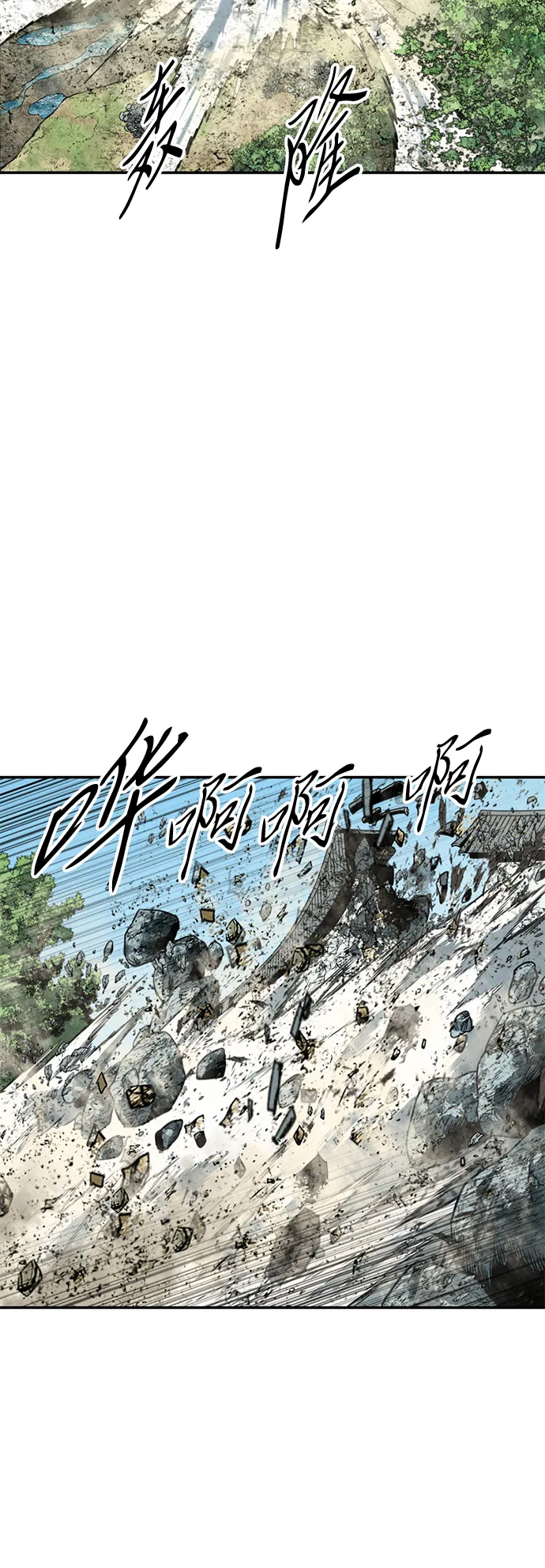[第46话] 大魔灵城之战（10） 第57页