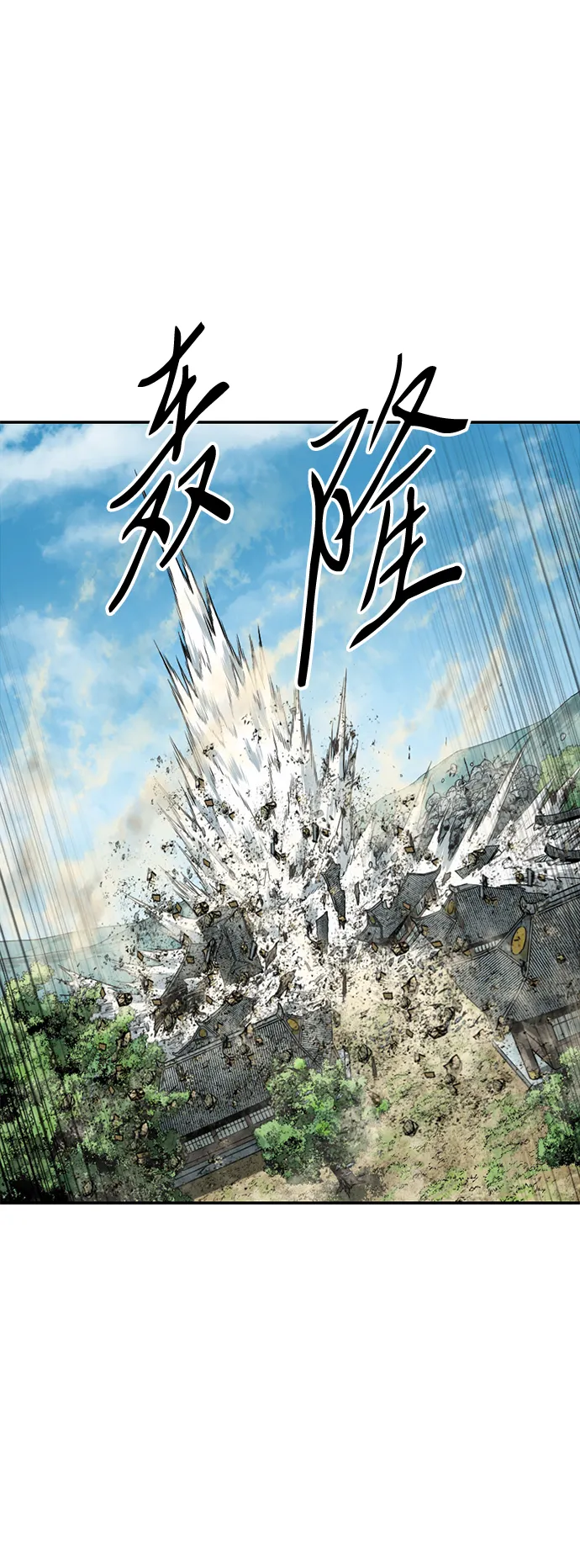 [第46话] 大魔灵城之战（10） 第58页