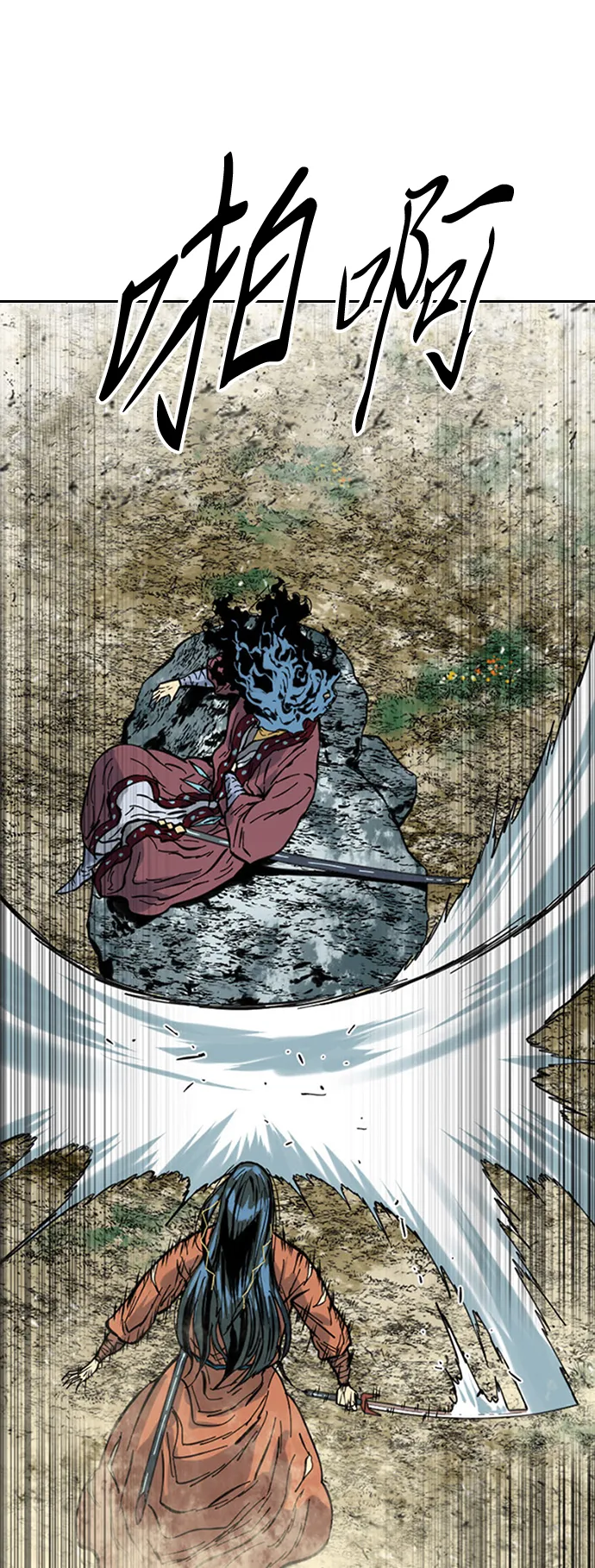 [第47话] 大魔灵城之战（11） 第6页