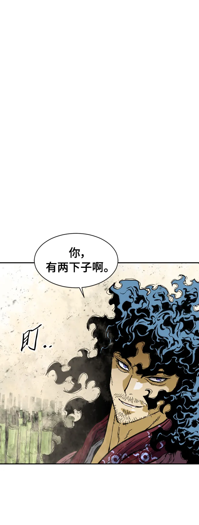 [第47话] 大魔灵城之战（11） 第8页