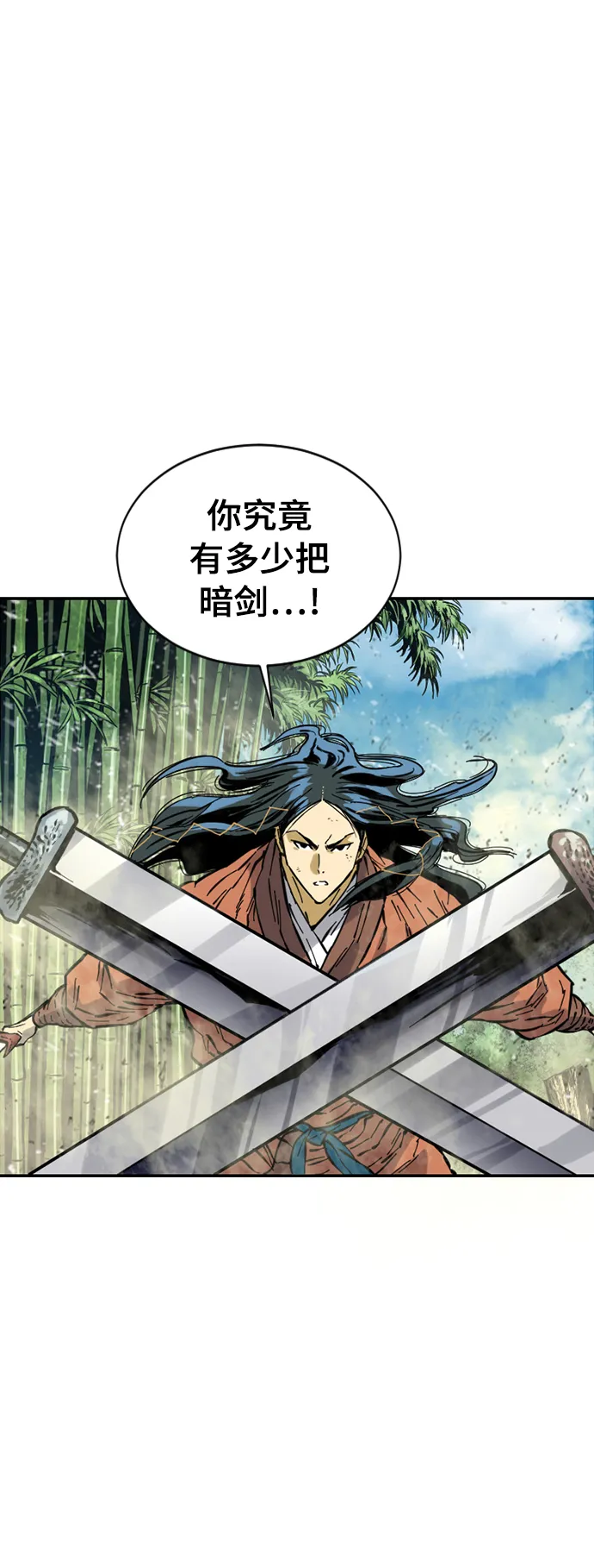 [第47话] 大魔灵城之战（11） 第9页