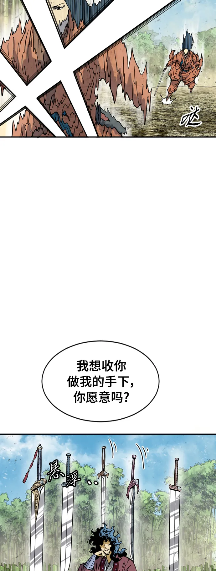 [第47话] 大魔灵城之战（11） 第11页