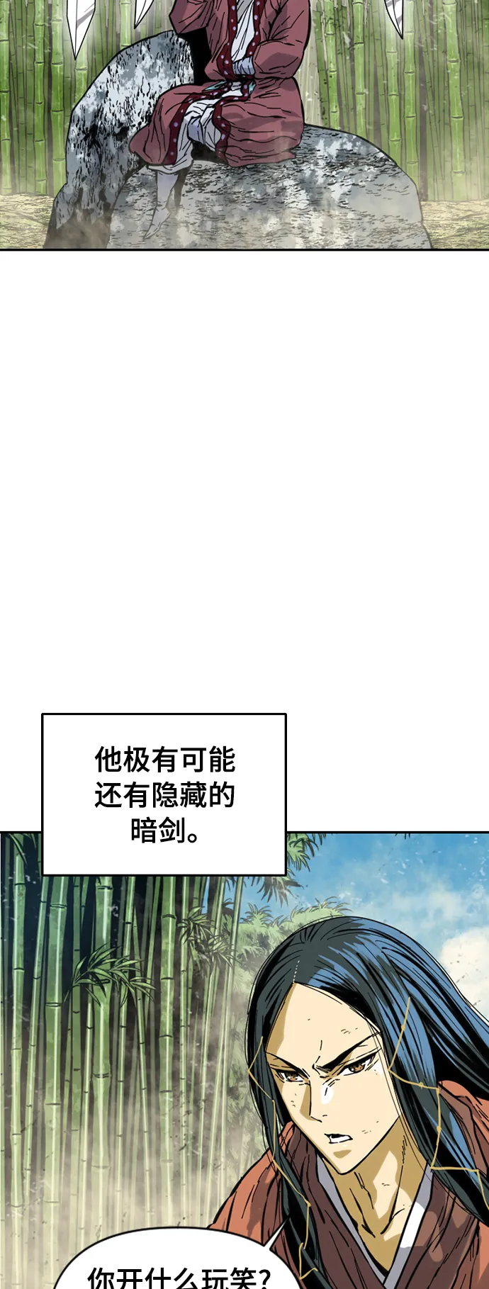 [第47话] 大魔灵城之战（11） 第12页