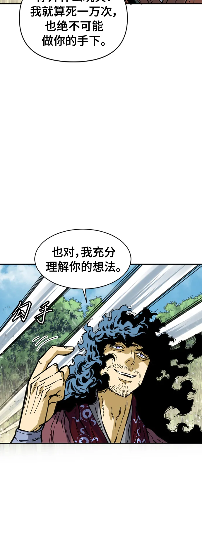 [第47话] 大魔灵城之战（11） 第13页