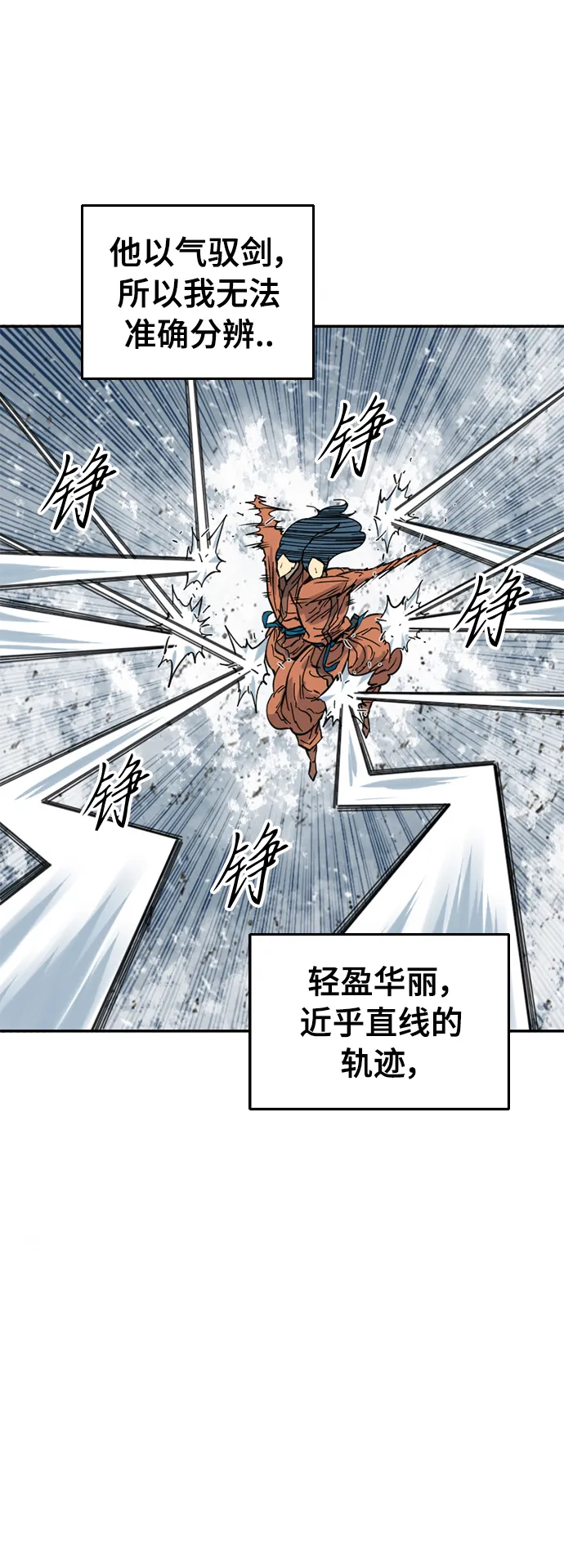 [第47话] 大魔灵城之战（11） 第14页