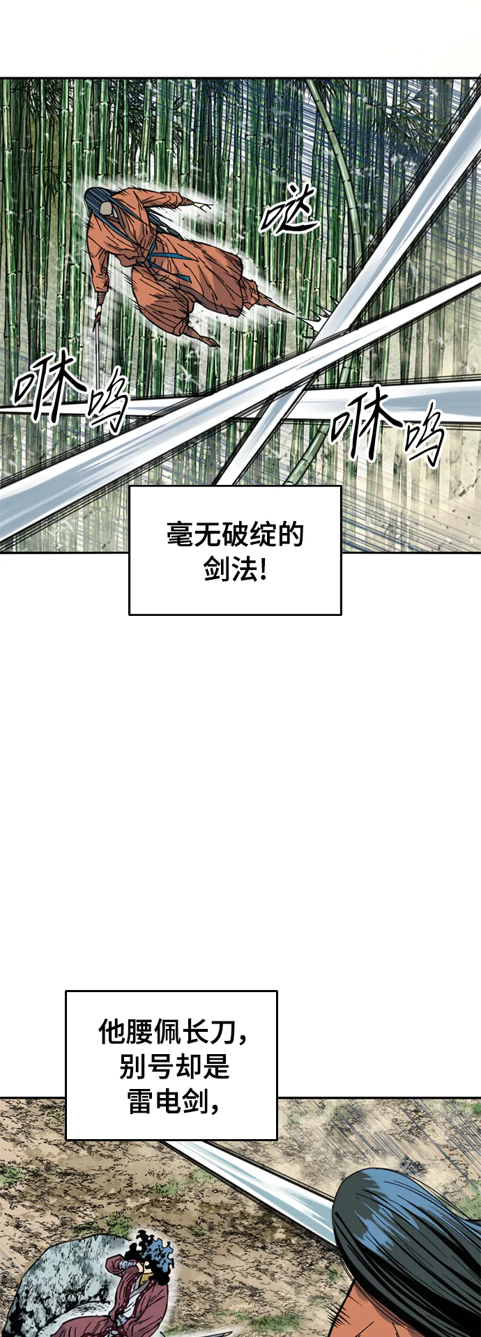 [第47话] 大魔灵城之战（11） 第15页