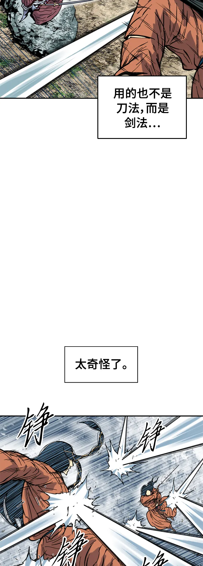[第47话] 大魔灵城之战（11） 第16页