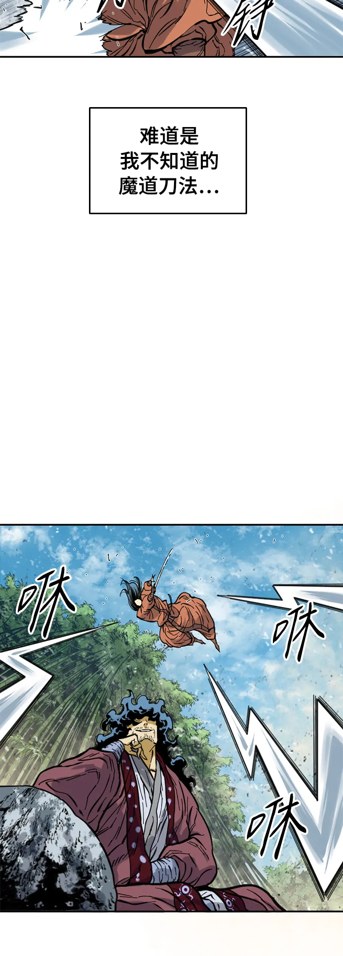 [第47话] 大魔灵城之战（11） 第17页