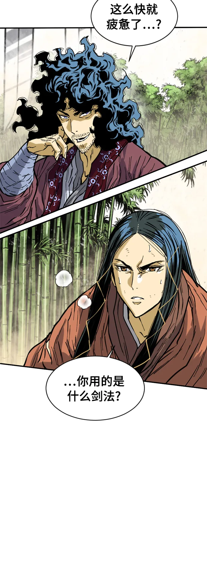 [第47话] 大魔灵城之战（11） 第22页