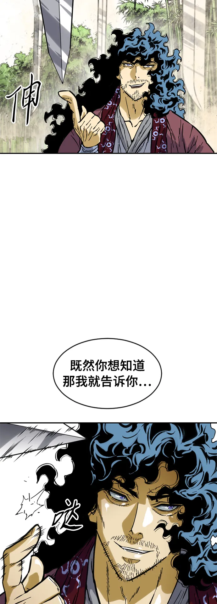 [第47话] 大魔灵城之战（11） 第24页