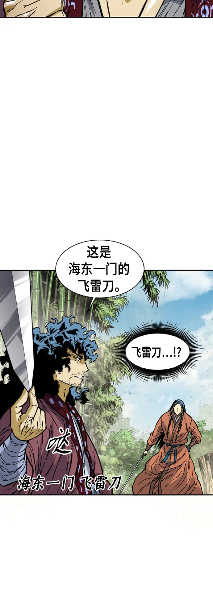 [第47话] 大魔灵城之战（11） 第25页