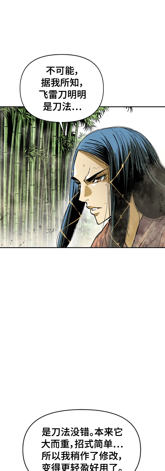 [第47话] 大魔灵城之战（11） 第26页