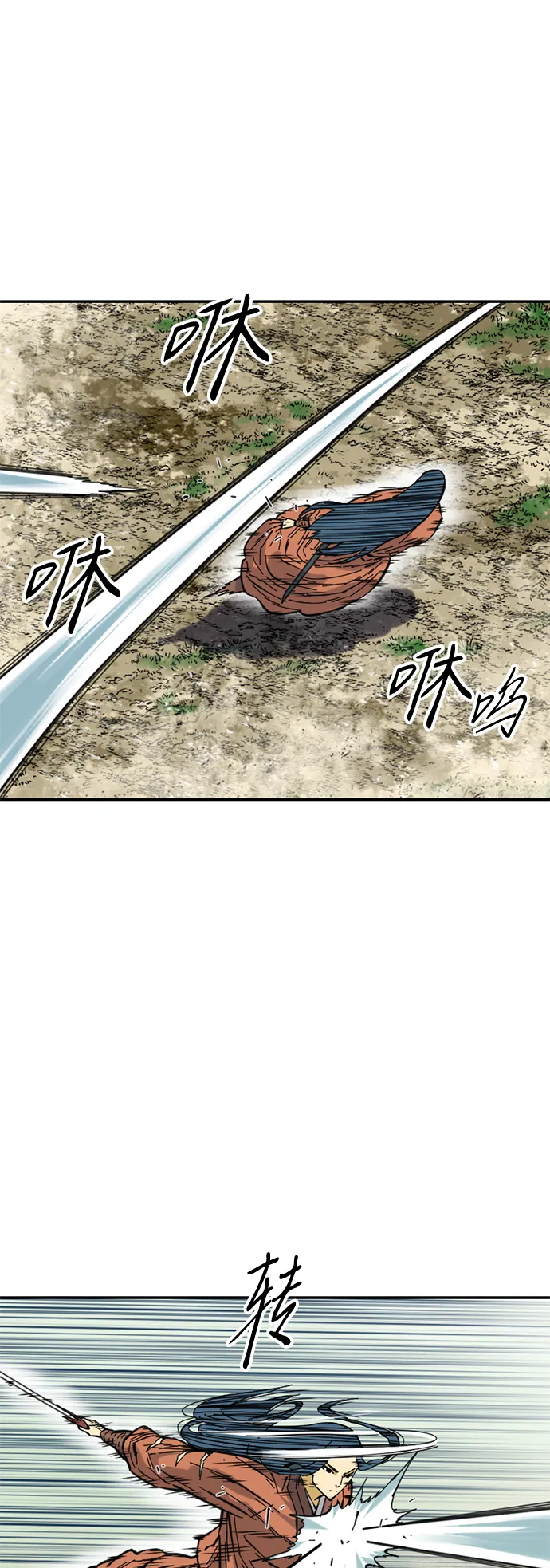 [第47话] 大魔灵城之战（11） 第29页