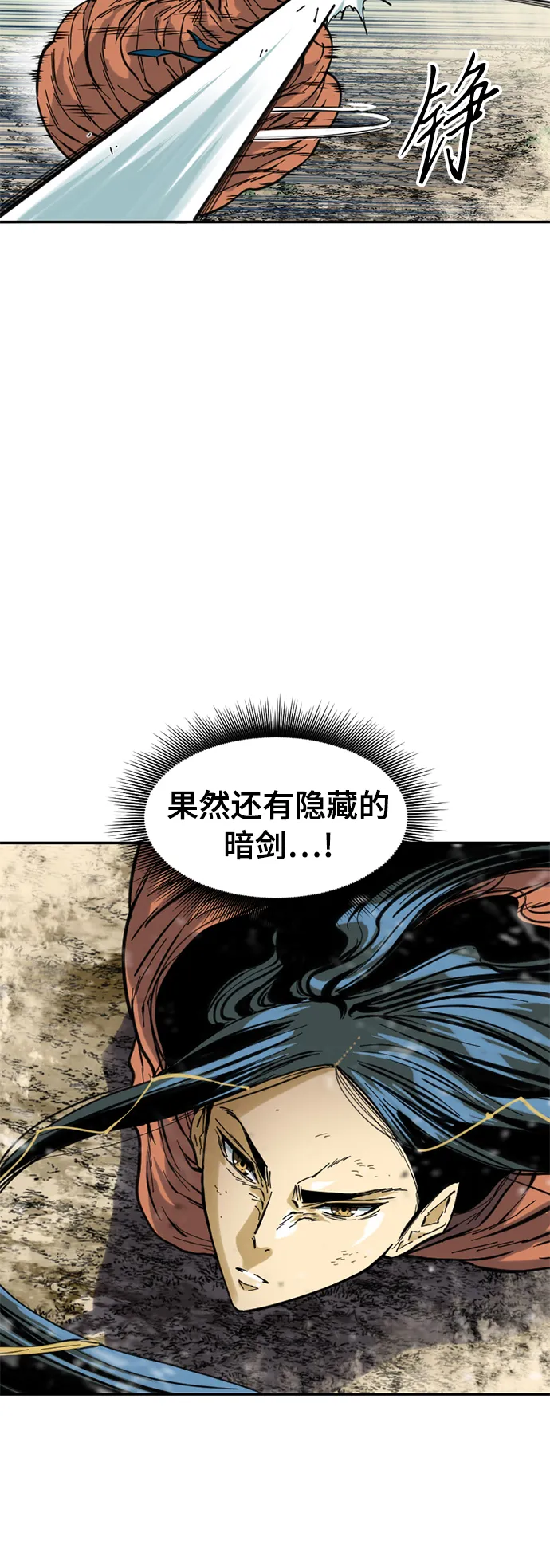 [第47话] 大魔灵城之战（11） 第30页