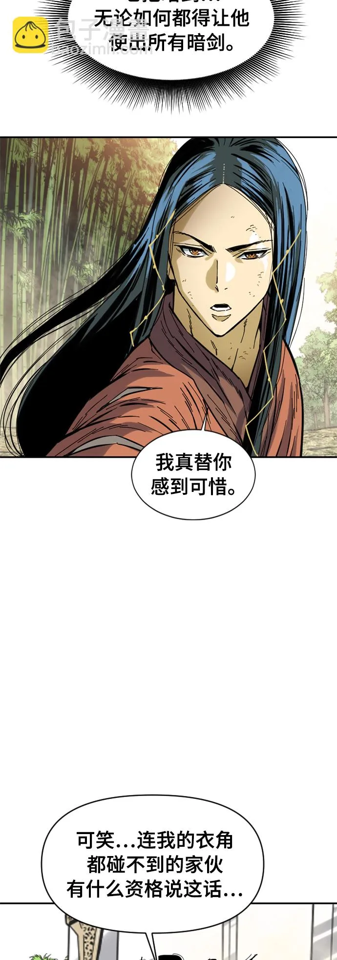 [第47话] 大魔灵城之战（11） 第32页