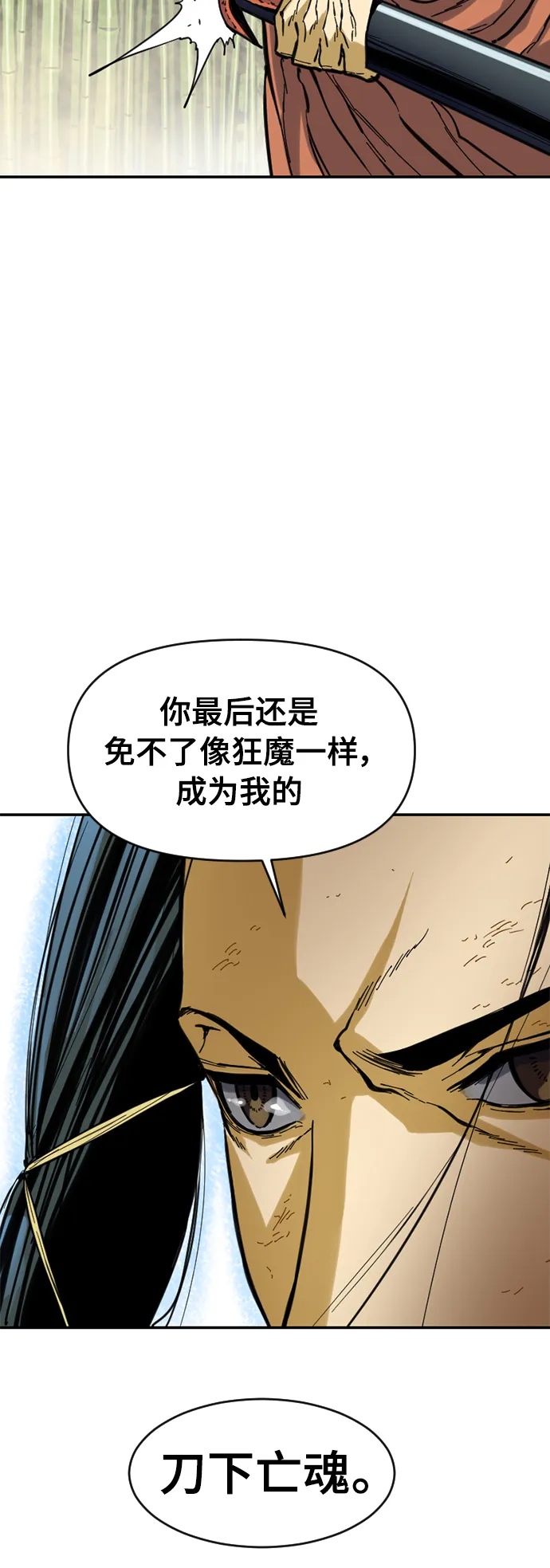 [第47话] 大魔灵城之战（11） 第34页