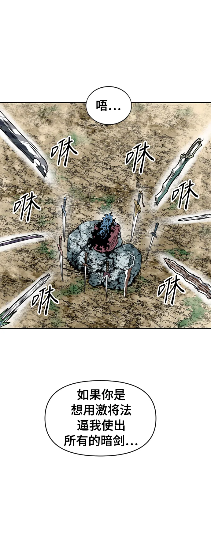 [第47话] 大魔灵城之战（11） 第36页