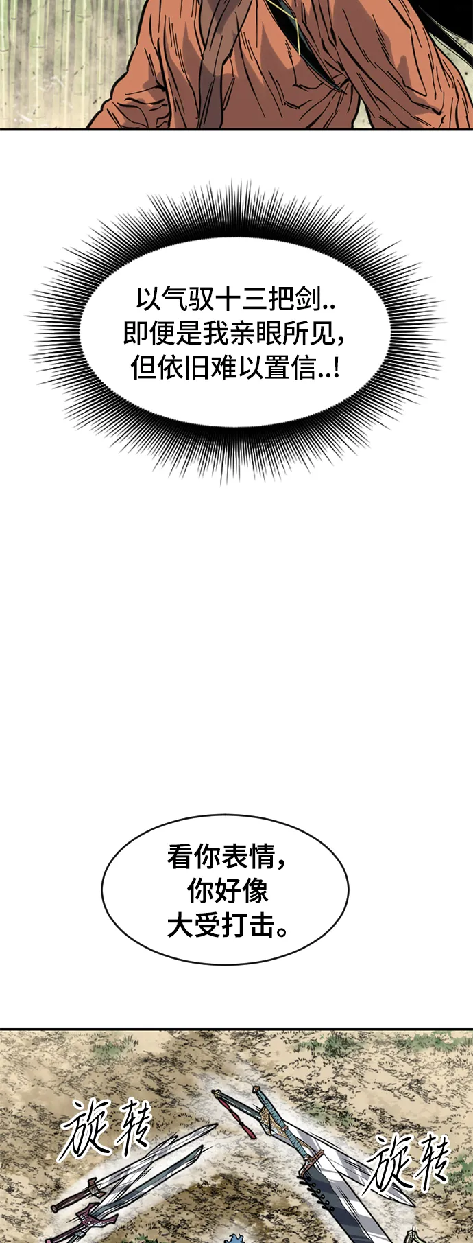 [第47话] 大魔灵城之战（11） 第39页