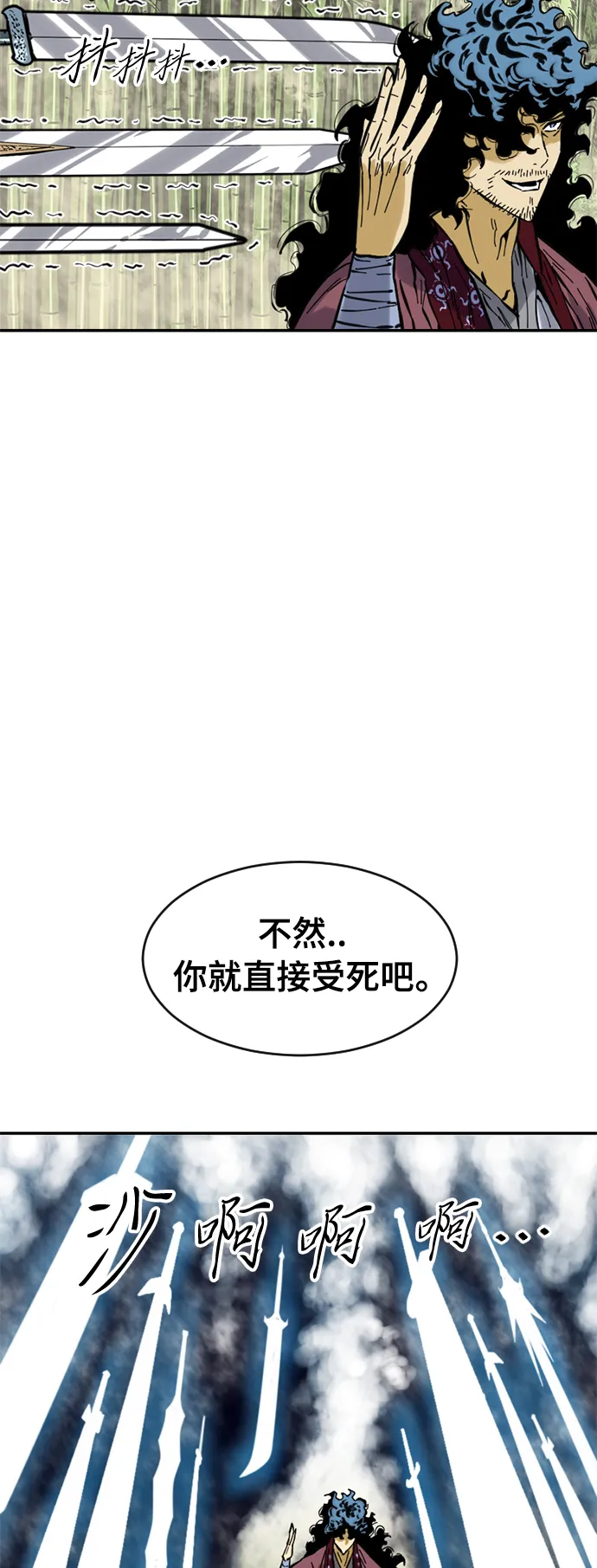 [第47话] 大魔灵城之战（11） 第42页